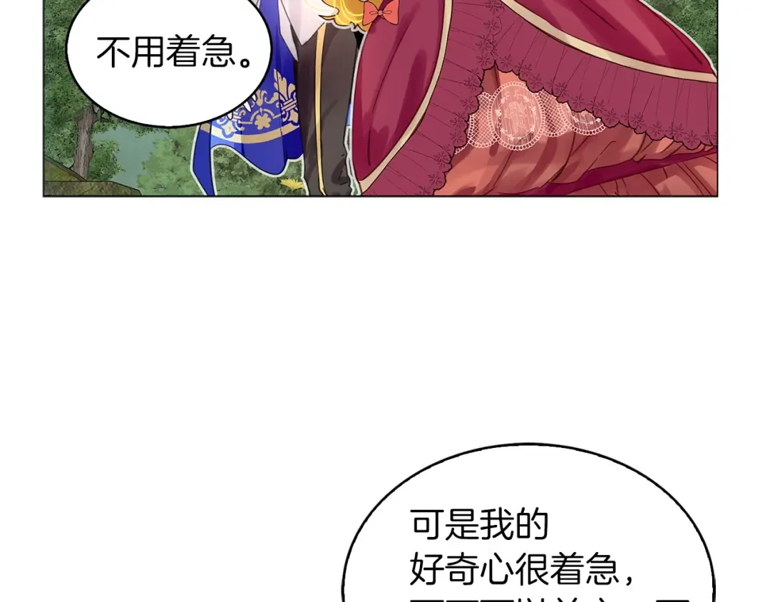 番外9 贾尼斯的老套路3 第44页