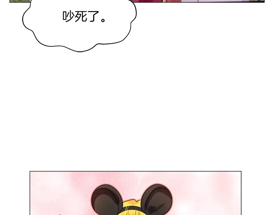 番外9 贾尼斯的老套路3 第46页
