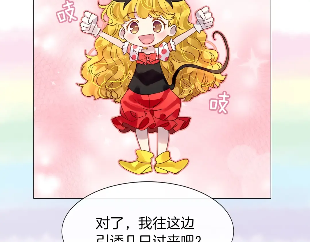 番外9 贾尼斯的老套路3 第47页