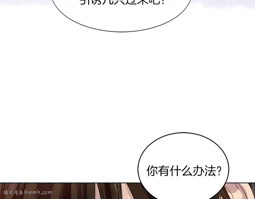 番外9 贾尼斯的老套路3 第48页