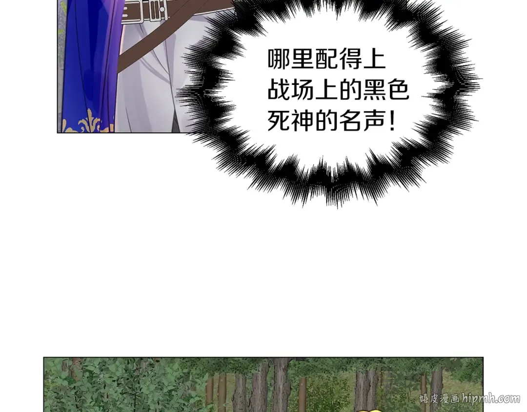番外9 贾尼斯的老套路3 第56页