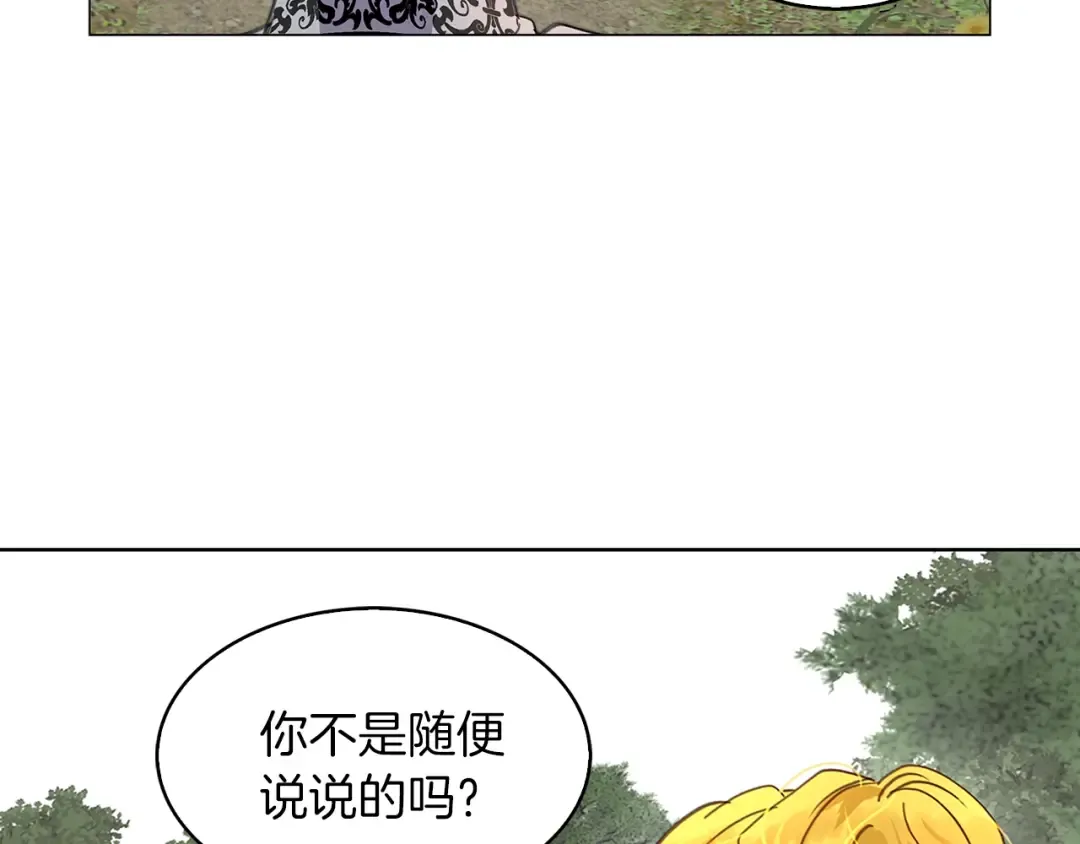 番外9 贾尼斯的老套路3 第58页