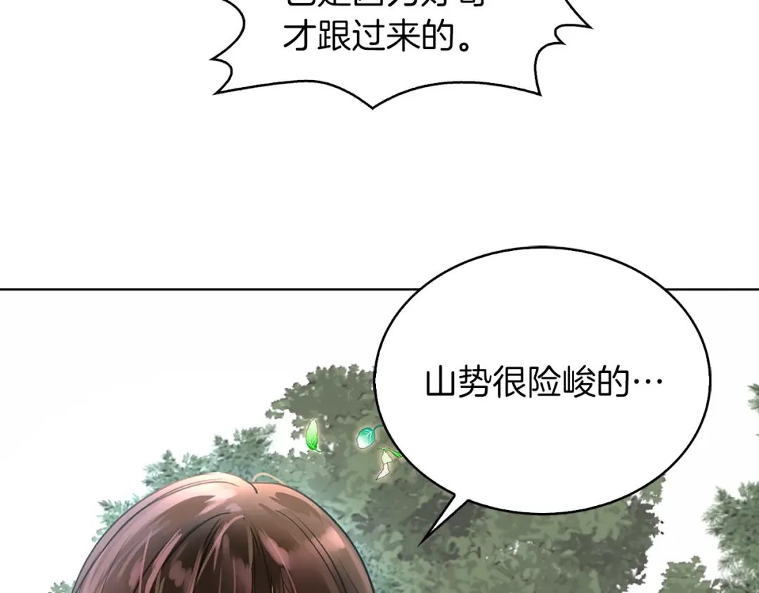 番外9 贾尼斯的老套路3 第60页