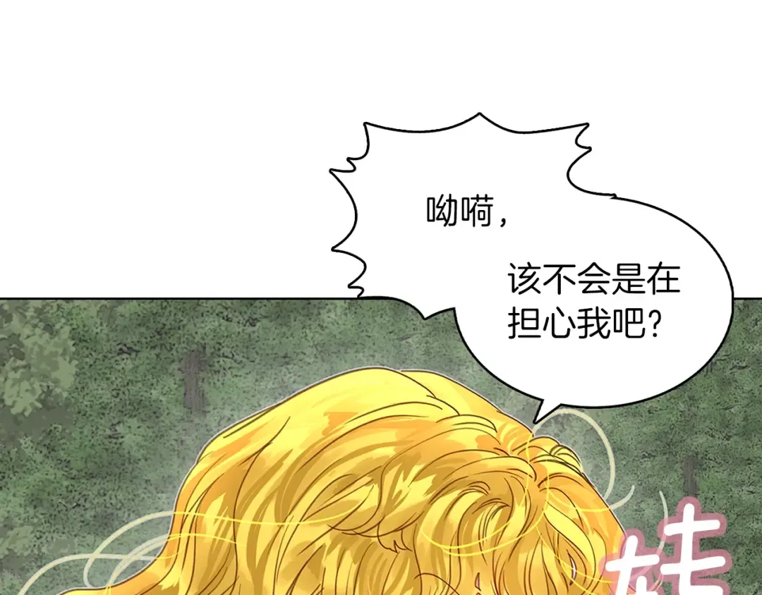 番外9 贾尼斯的老套路3 第62页