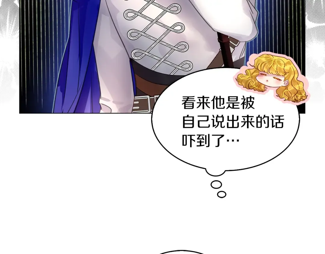 番外9 贾尼斯的老套路3 第65页