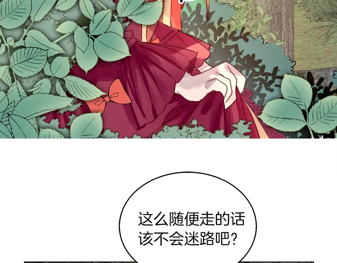 番外9 贾尼斯的老套路3 第69页