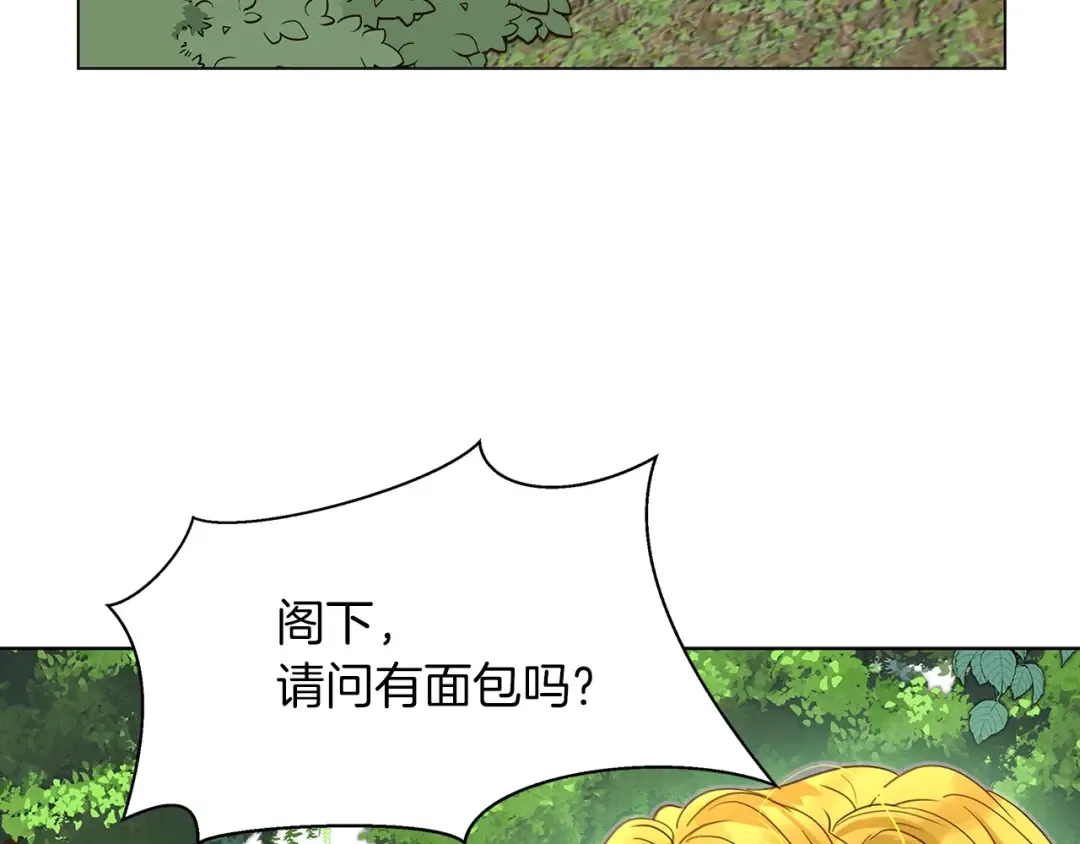 番外9 贾尼斯的老套路3 第71页