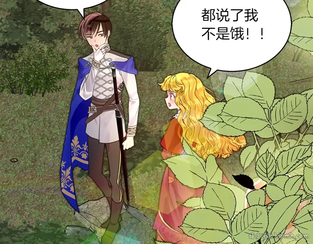 番外9 贾尼斯的老套路3 第80页