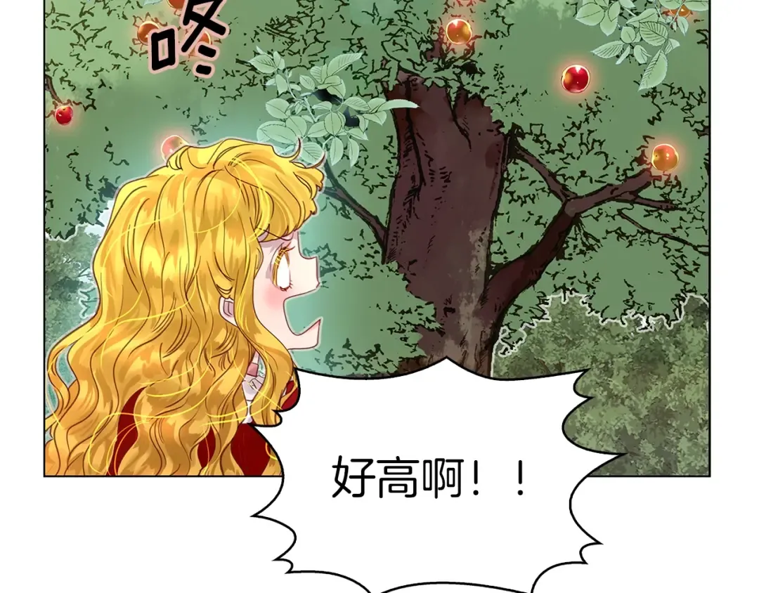 番外9 贾尼斯的老套路3 第84页