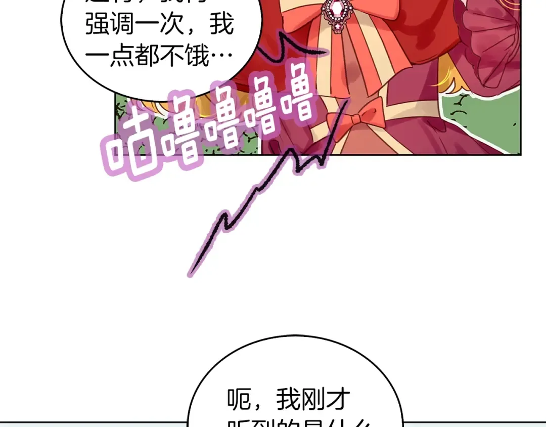 番外9 贾尼斯的老套路3 第90页
