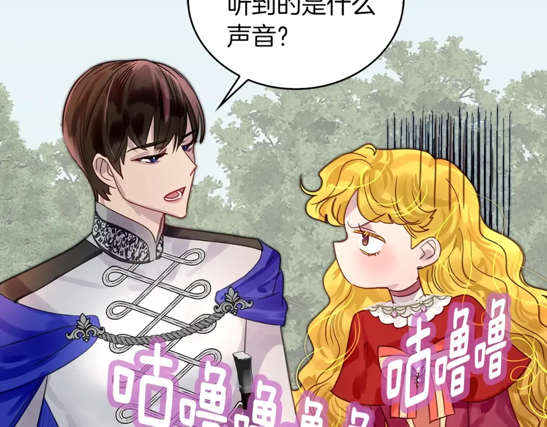 番外9 贾尼斯的老套路3 第91页