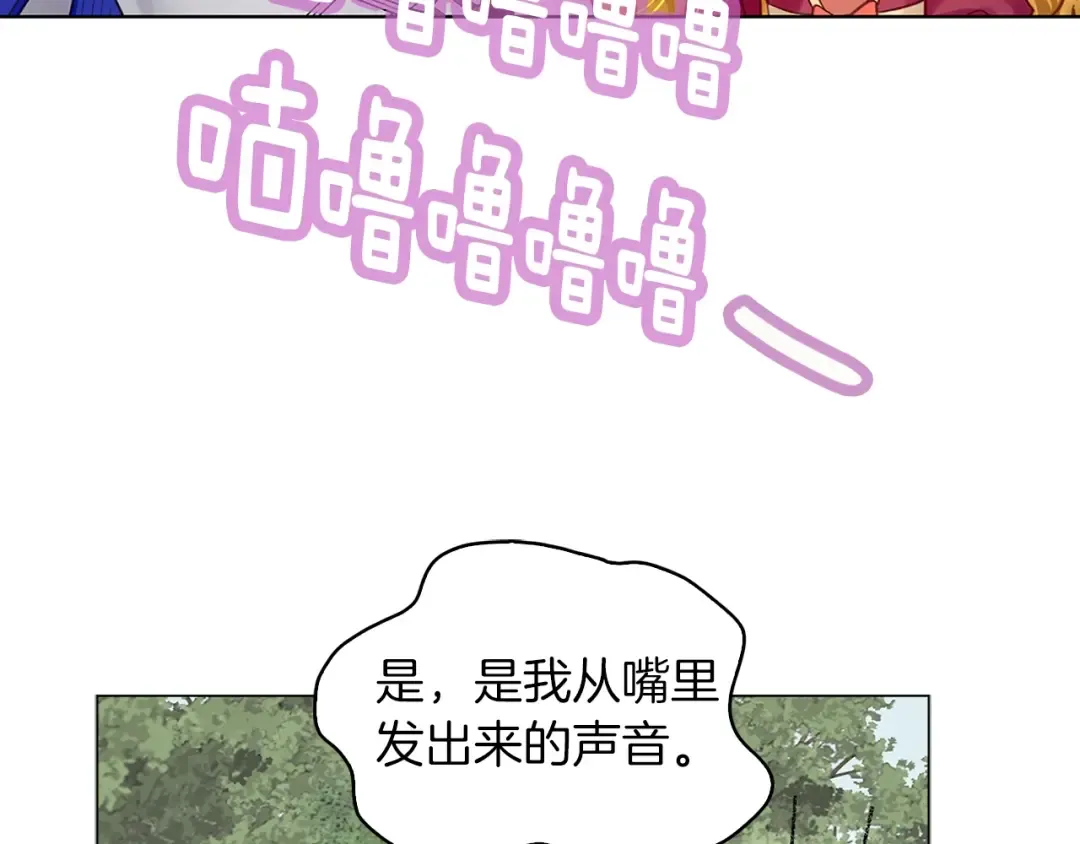 番外9 贾尼斯的老套路3 第92页