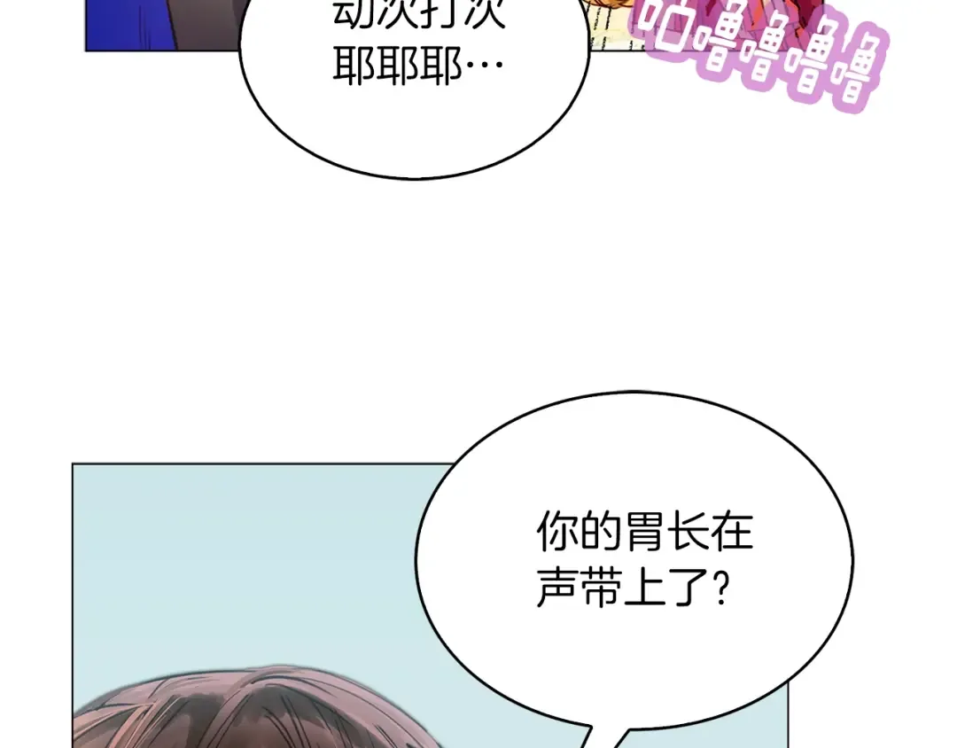 番外9 贾尼斯的老套路3 第94页