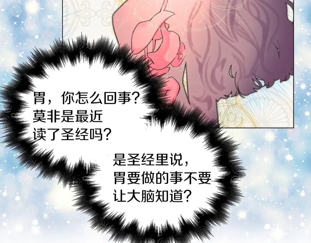 番外9 贾尼斯的老套路3 第97页
