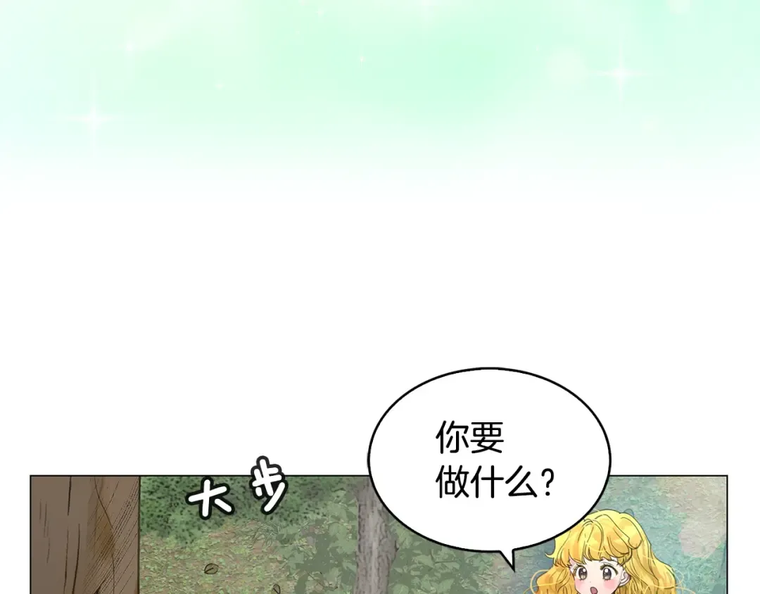 番外9 贾尼斯的老套路3 第106页