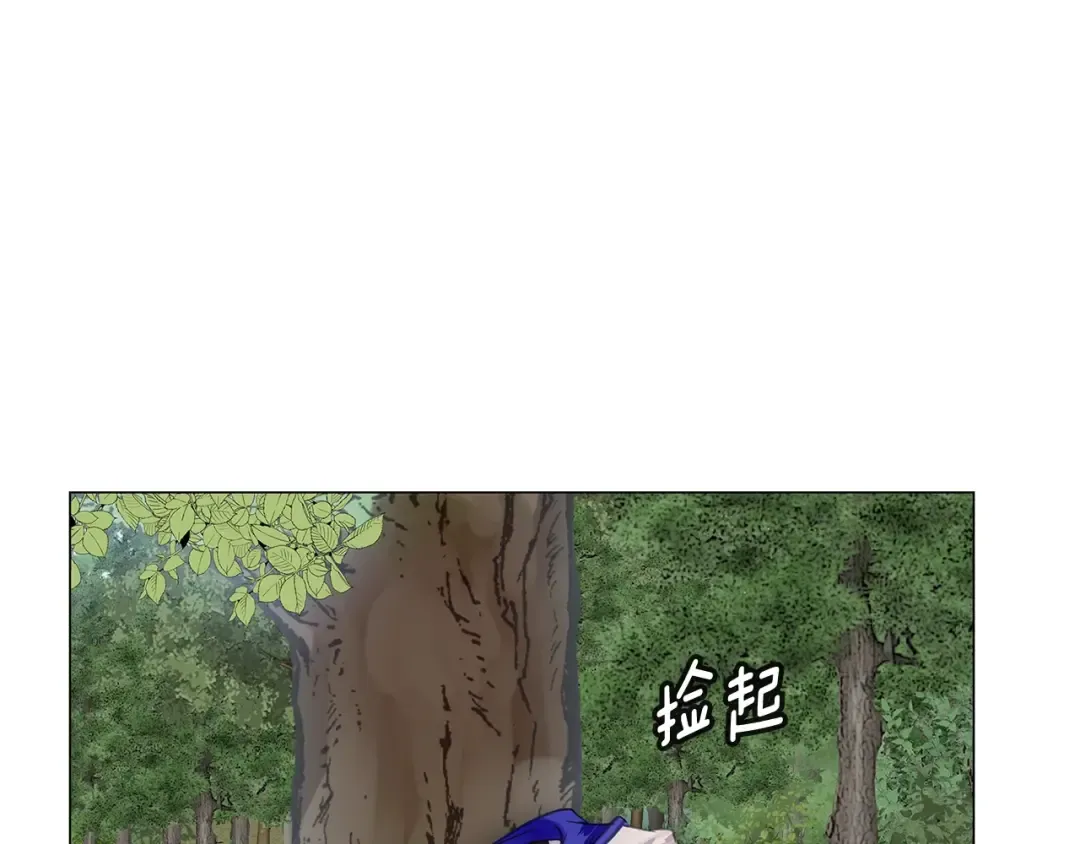 番外9 贾尼斯的老套路3 第108页