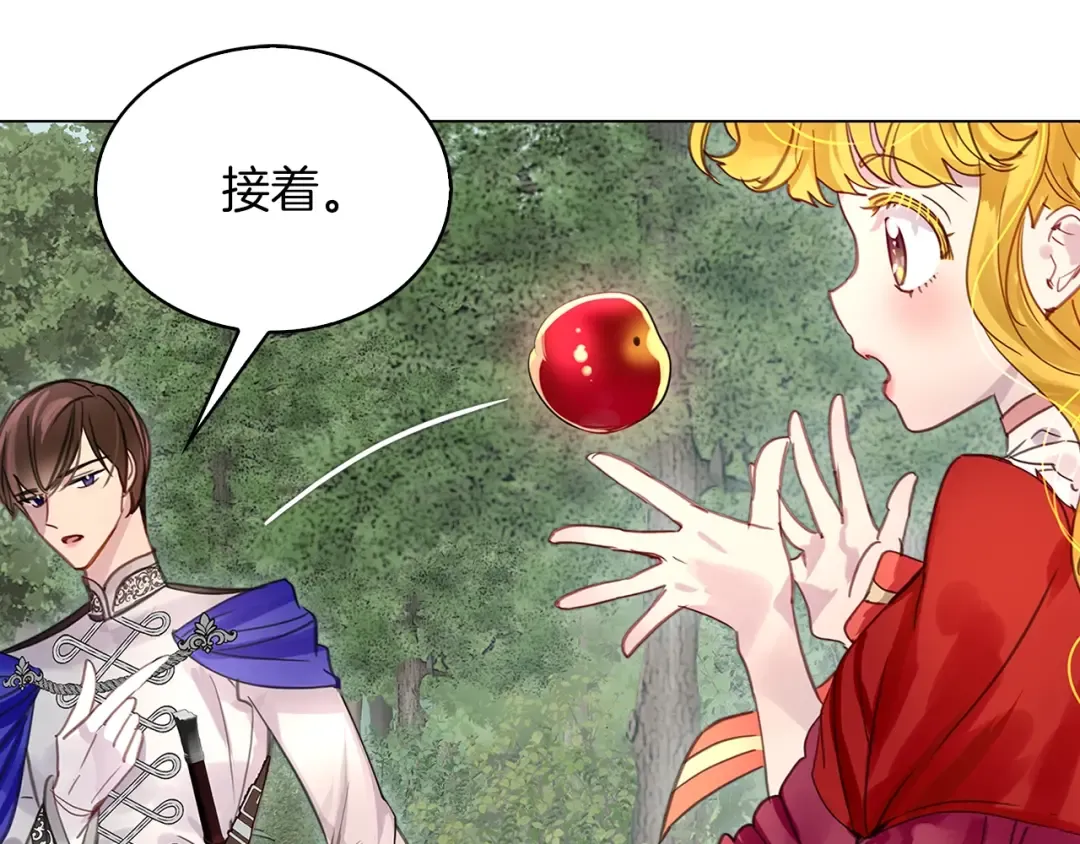 番外9 贾尼斯的老套路3 第114页