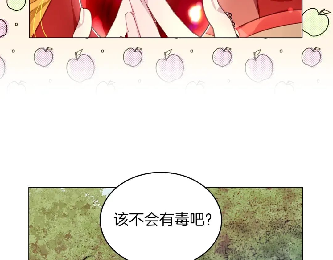 番外9 贾尼斯的老套路3 第119页