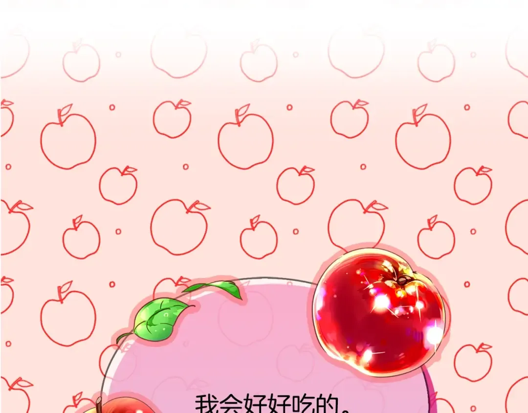 番外9 贾尼斯的老套路3 第123页