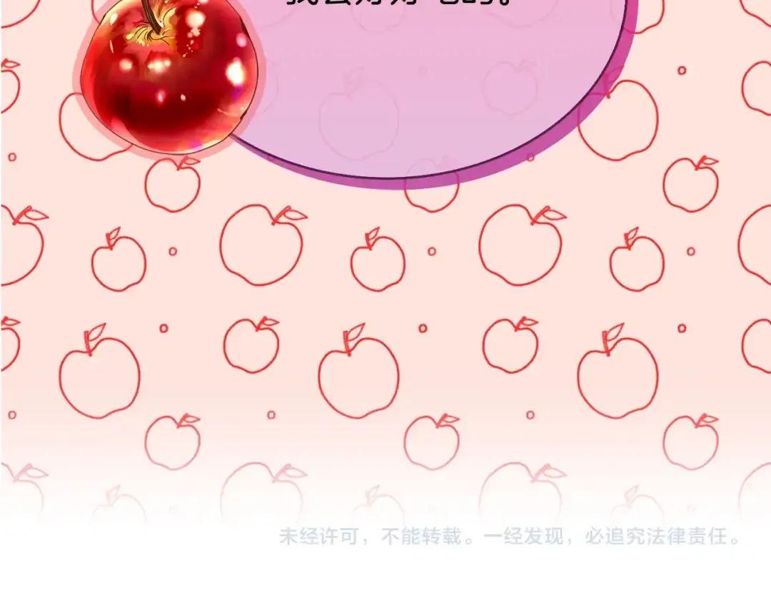番外9 贾尼斯的老套路3 第124页