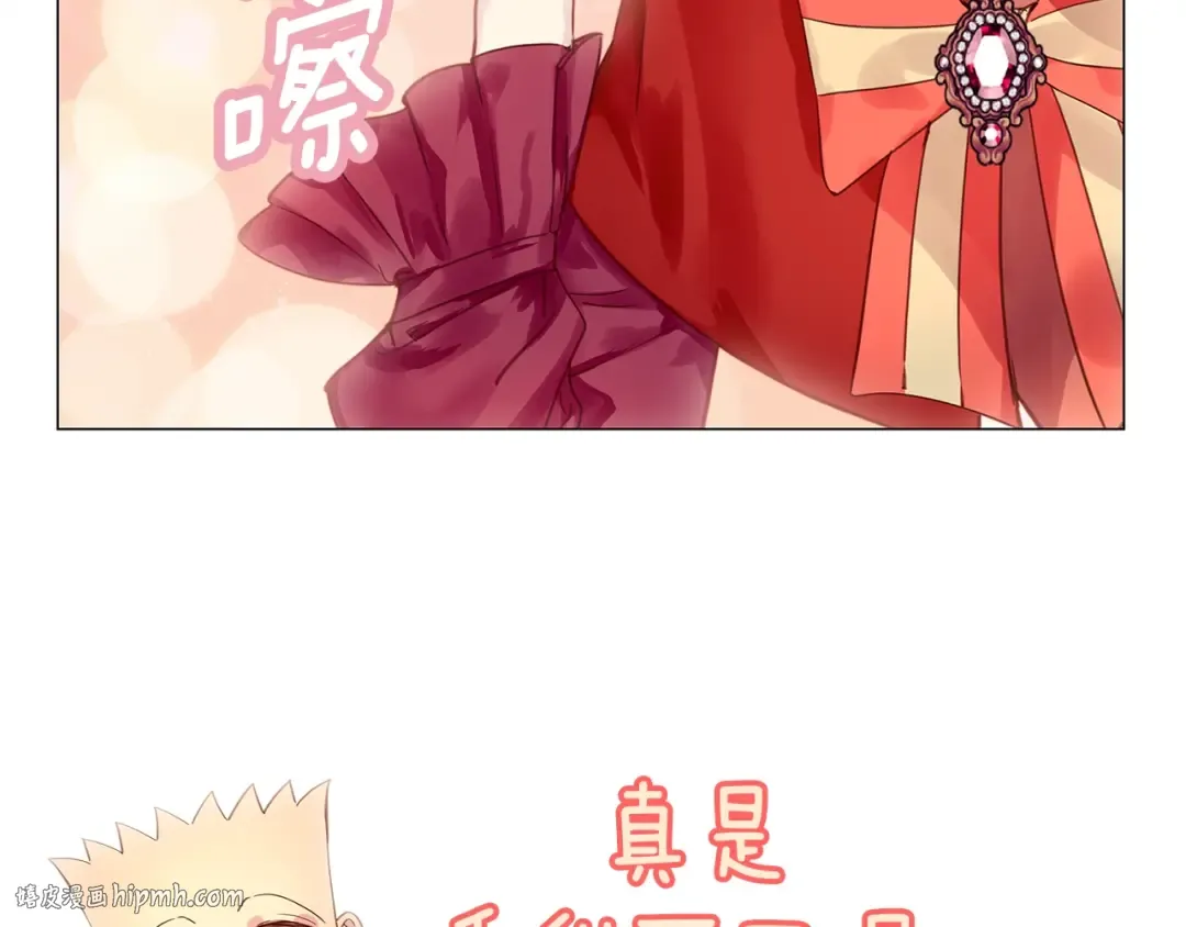 番外10 贾尼斯的老套路4 第8页