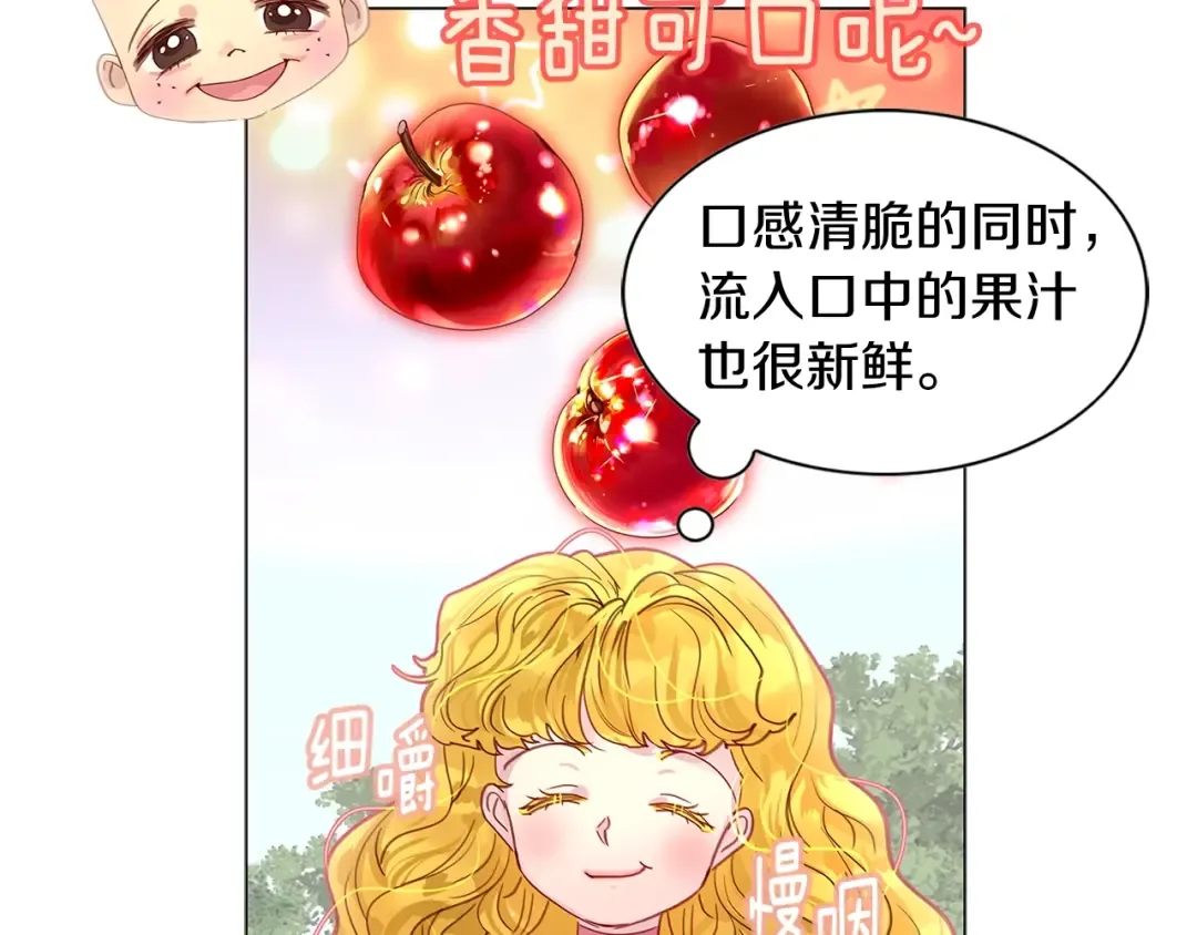 番外10 贾尼斯的老套路4 第9页