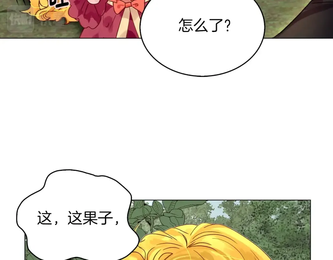 番外10 贾尼斯的老套路4 第12页