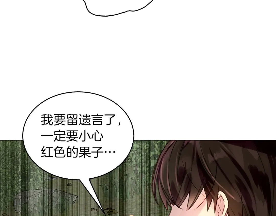 番外10 贾尼斯的老套路4 第14页