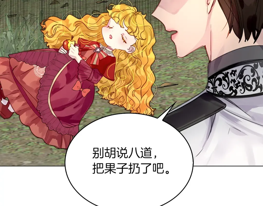 番外10 贾尼斯的老套路4 第15页