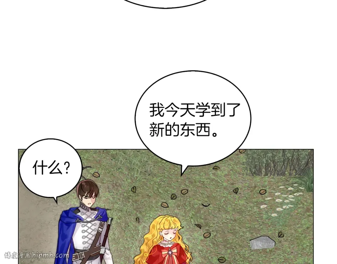 番外10 贾尼斯的老套路4 第16页
