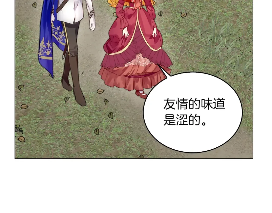 番外10 贾尼斯的老套路4 第17页