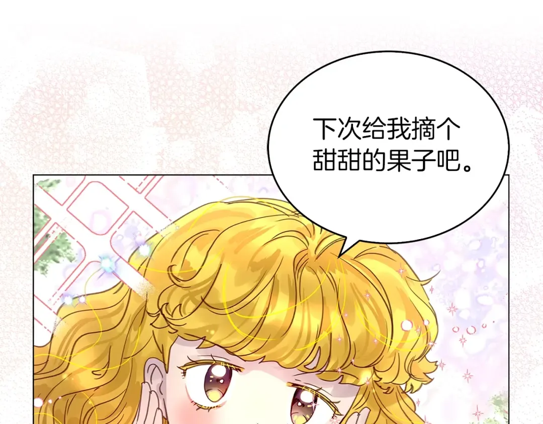 番外10 贾尼斯的老套路4 第18页