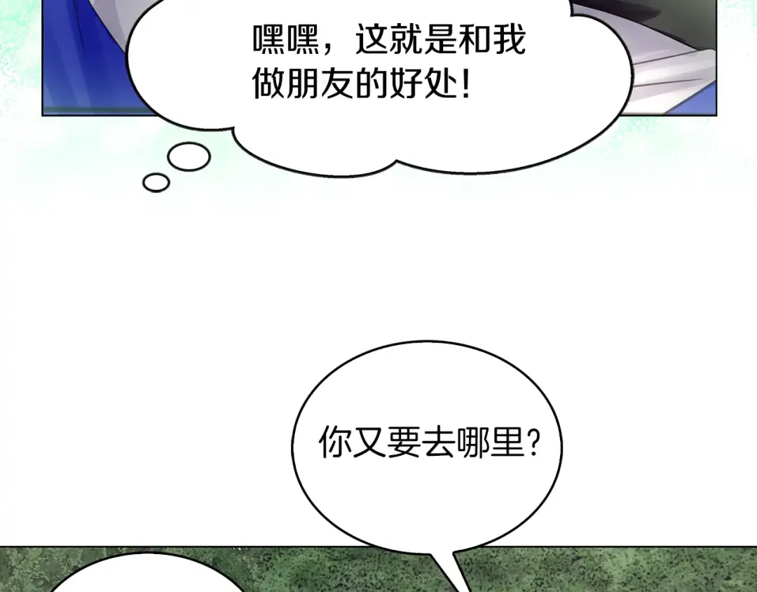 番外10 贾尼斯的老套路4 第25页