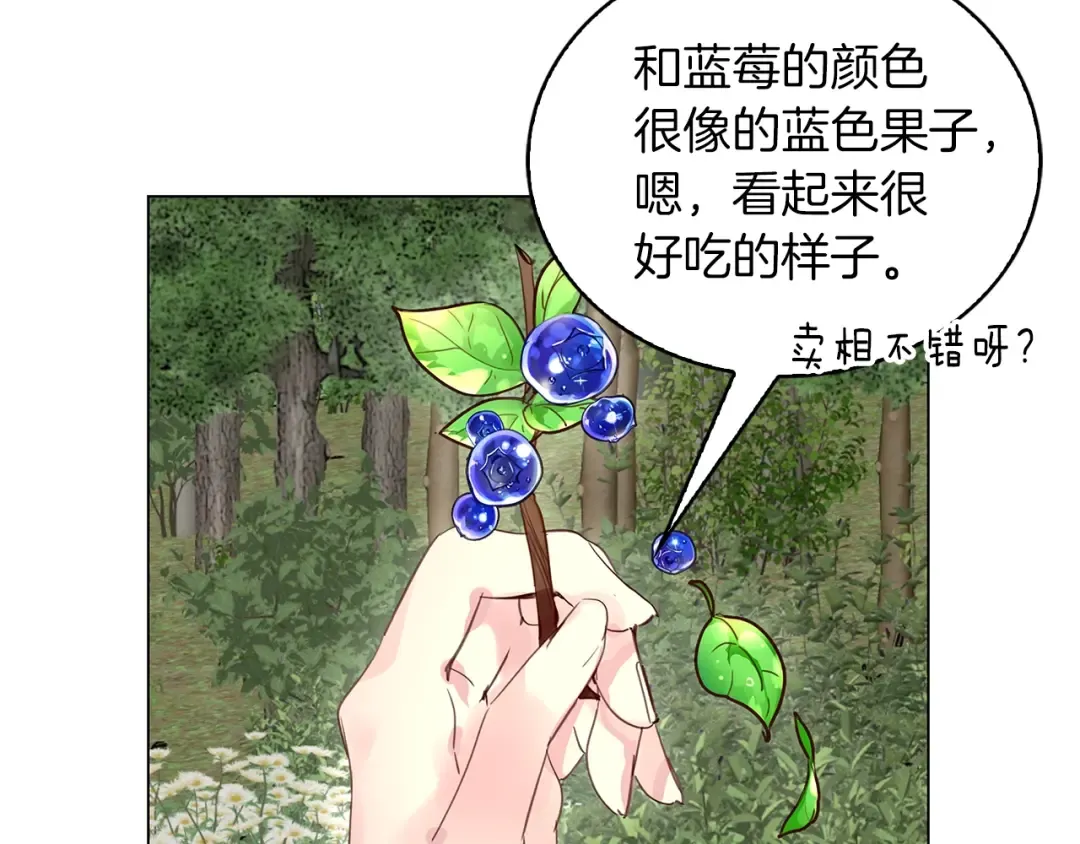 番外10 贾尼斯的老套路4 第30页