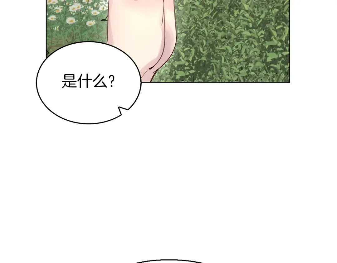 番外10 贾尼斯的老套路4 第31页