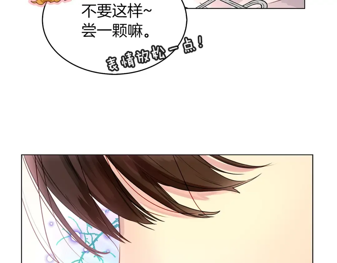 番外10 贾尼斯的老套路4 第35页