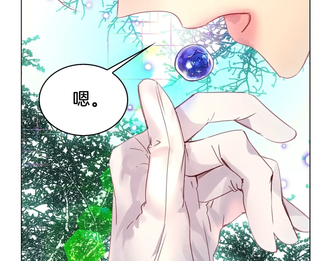 番外10 贾尼斯的老套路4 第36页
