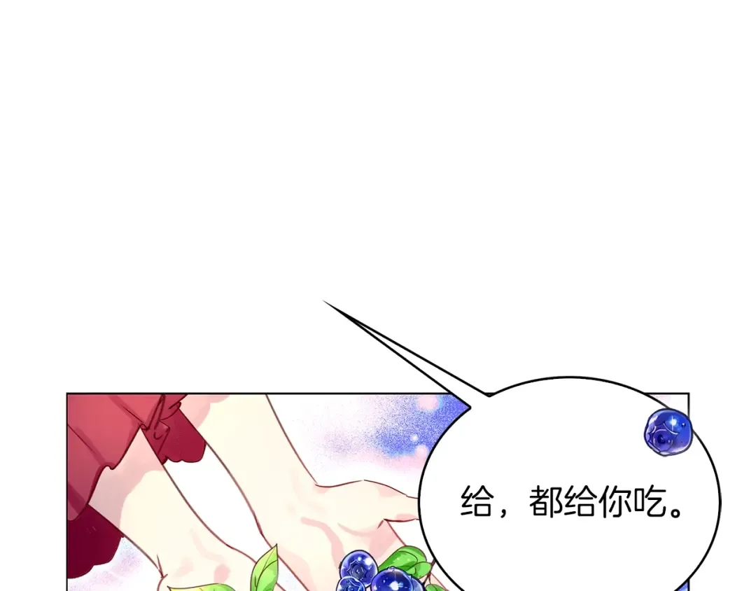 番外10 贾尼斯的老套路4 第39页