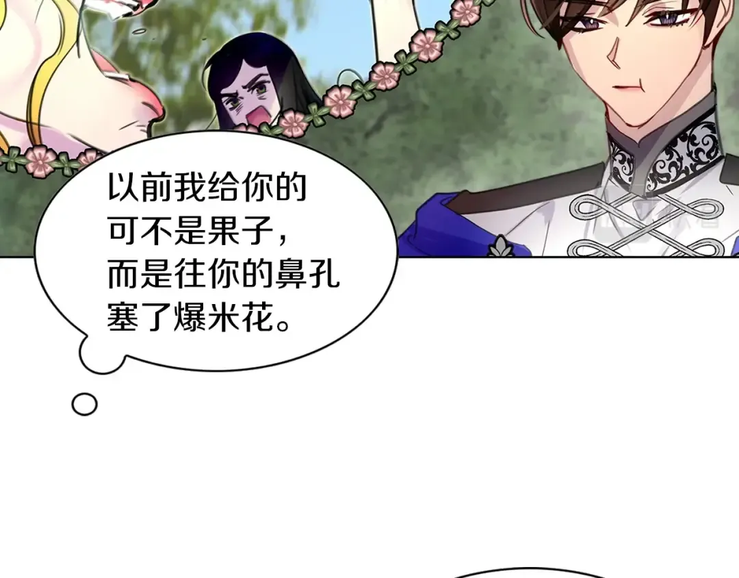 番外10 贾尼斯的老套路4 第42页