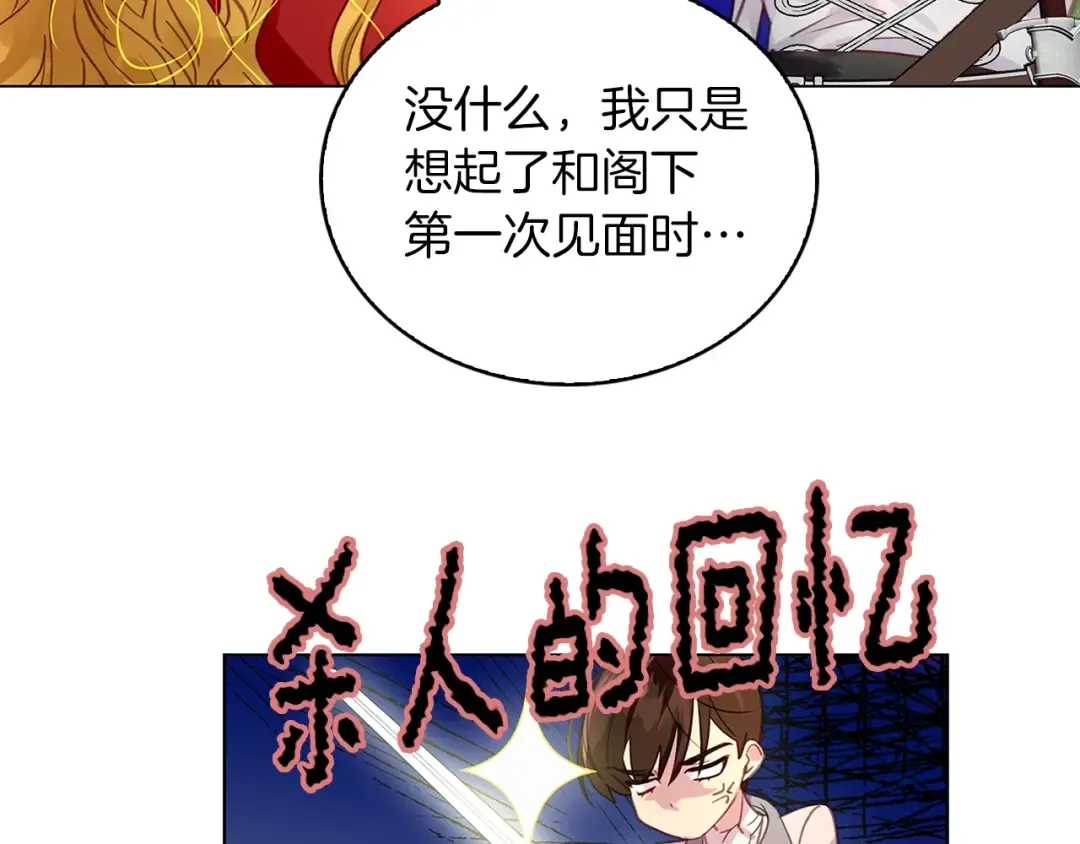 番外10 贾尼斯的老套路4 第46页