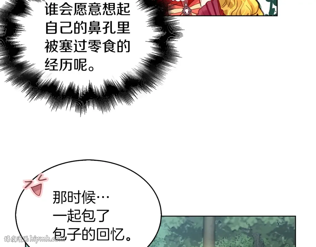 番外10 贾尼斯的老套路4 第48页