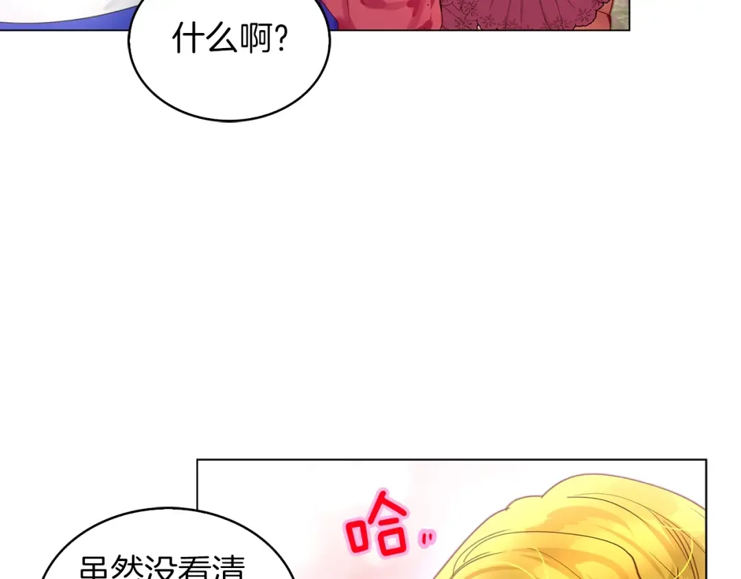 番外10 贾尼斯的老套路4 第58页