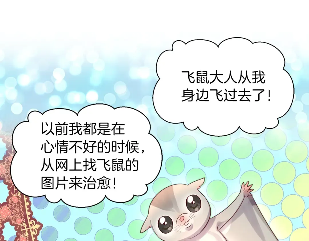 番外10 贾尼斯的老套路4 第62页