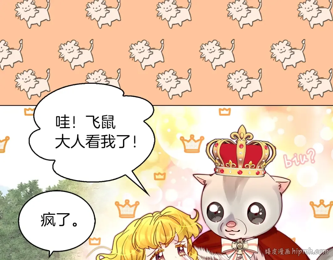 番外10 贾尼斯的老套路4 第64页