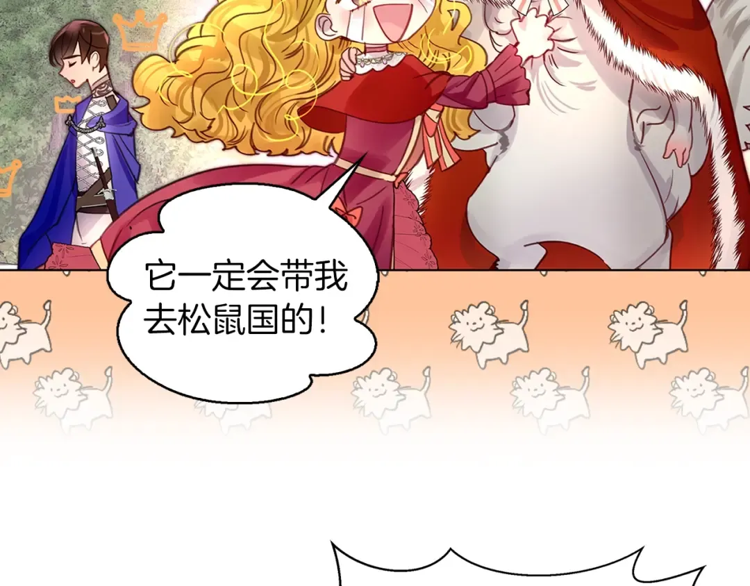 番外10 贾尼斯的老套路4 第65页