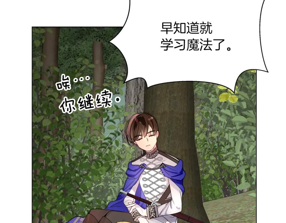 番外10 贾尼斯的老套路4 第66页