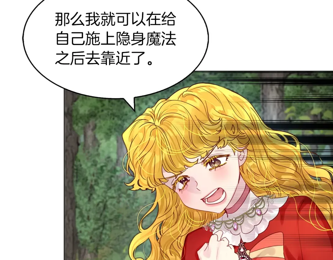 番外10 贾尼斯的老套路4 第68页