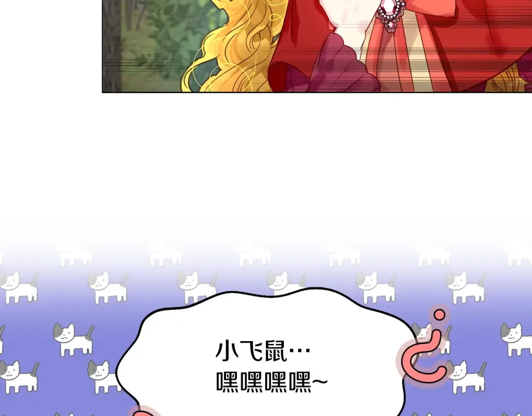 番外10 贾尼斯的老套路4 第69页