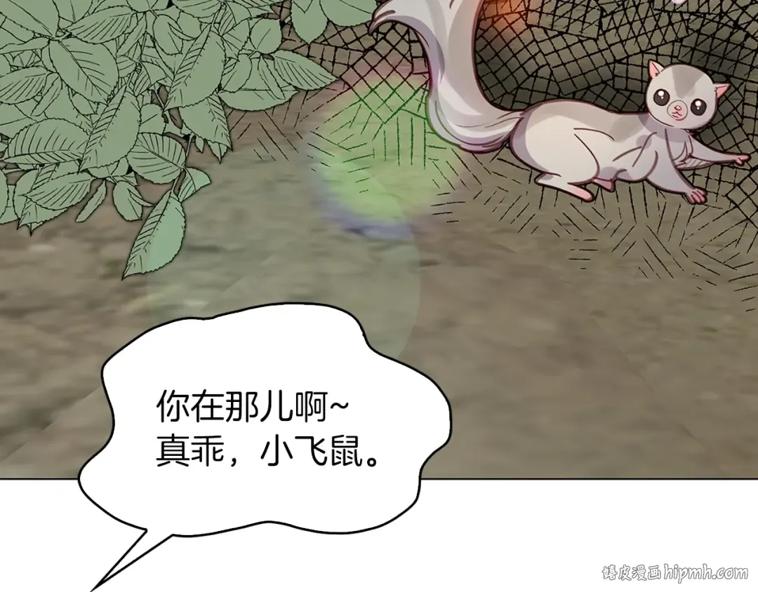 番外10 贾尼斯的老套路4 第72页