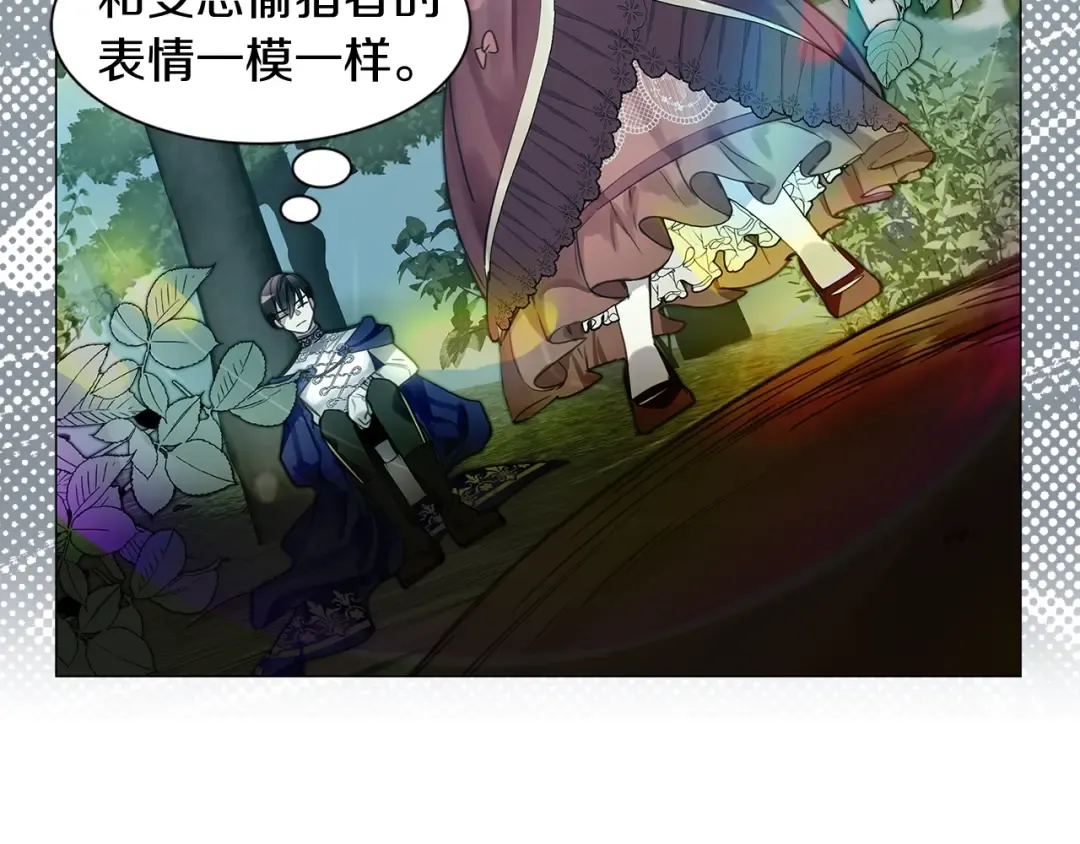 番外10 贾尼斯的老套路4 第75页